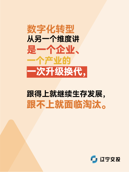 01 大慶董事長(zhǎng)講話 2-文字海報(bào)_畫(huà)板 1