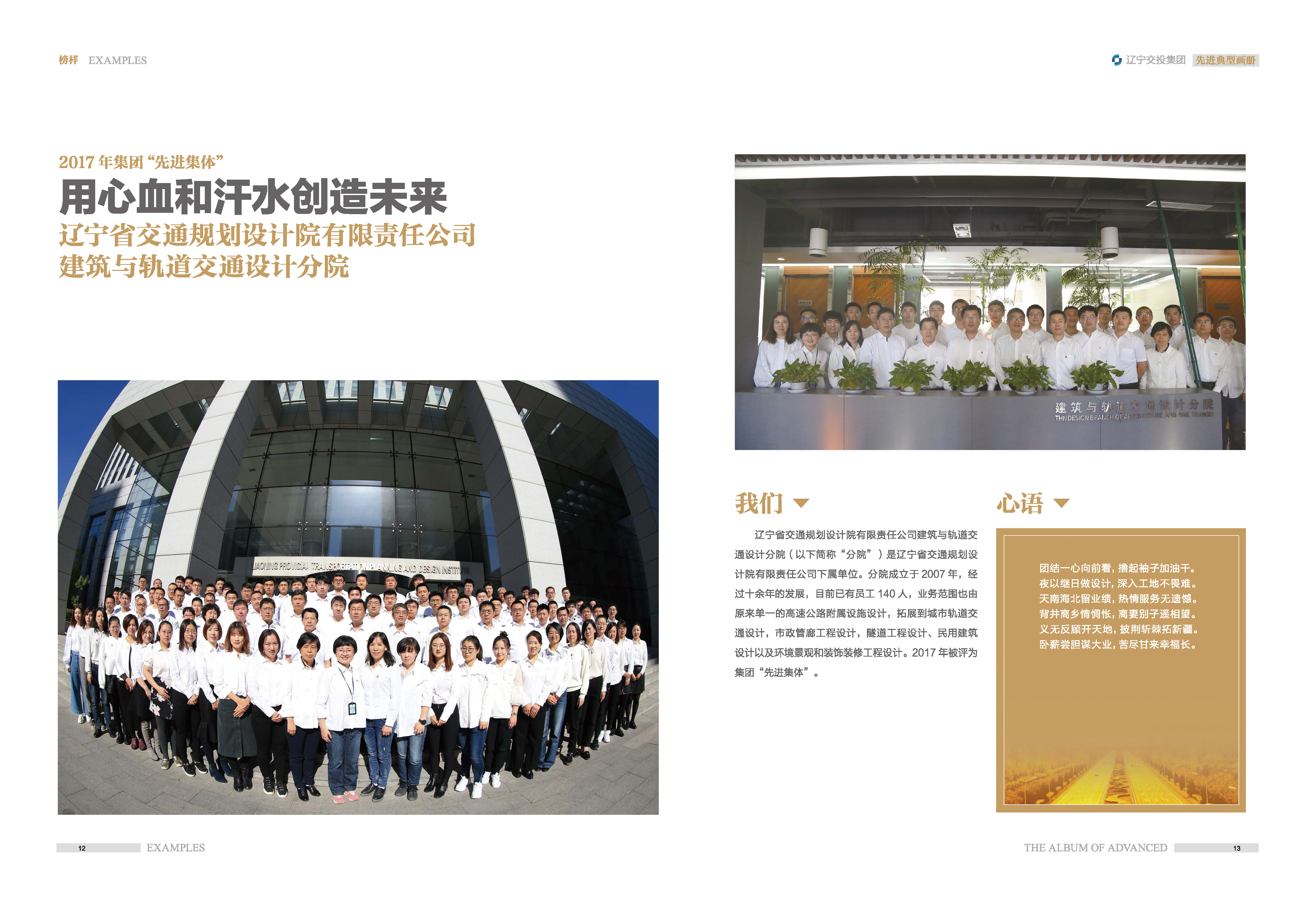 02-先進(jìn)典型畫(huà)冊(cè)新-內(nèi)頁(yè)A-35p_頁(yè)面_08